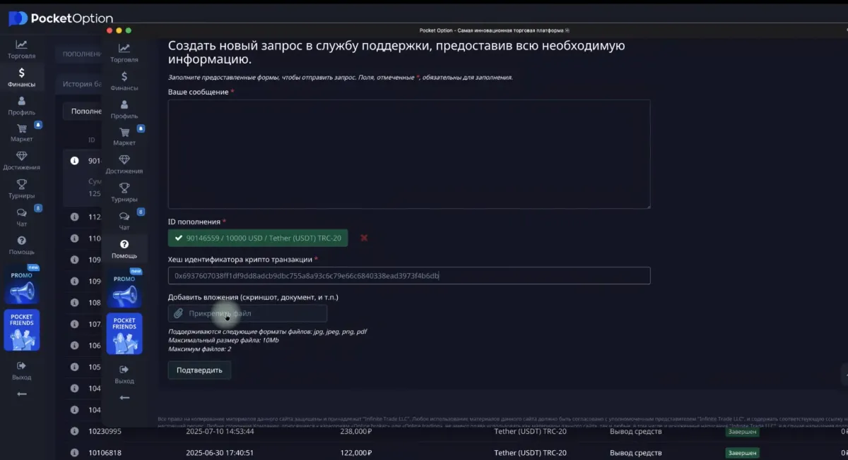 support ticket example