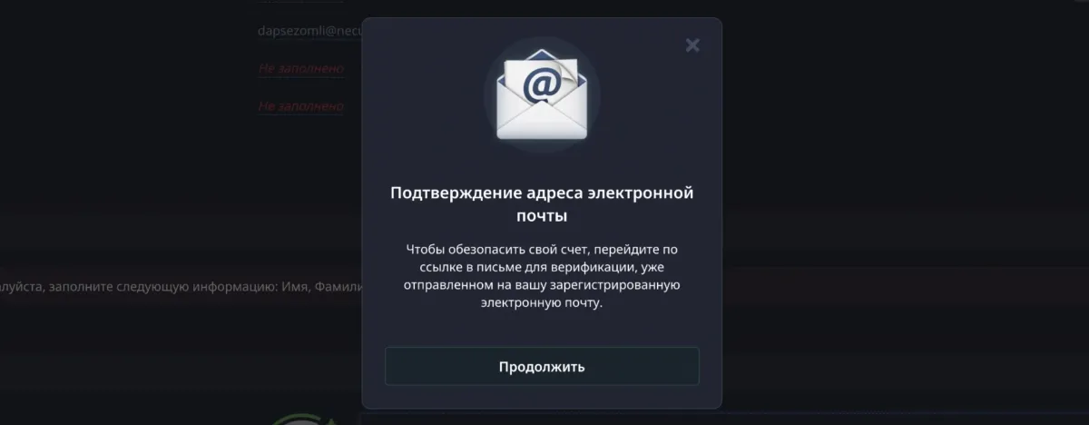 Email verification of profile