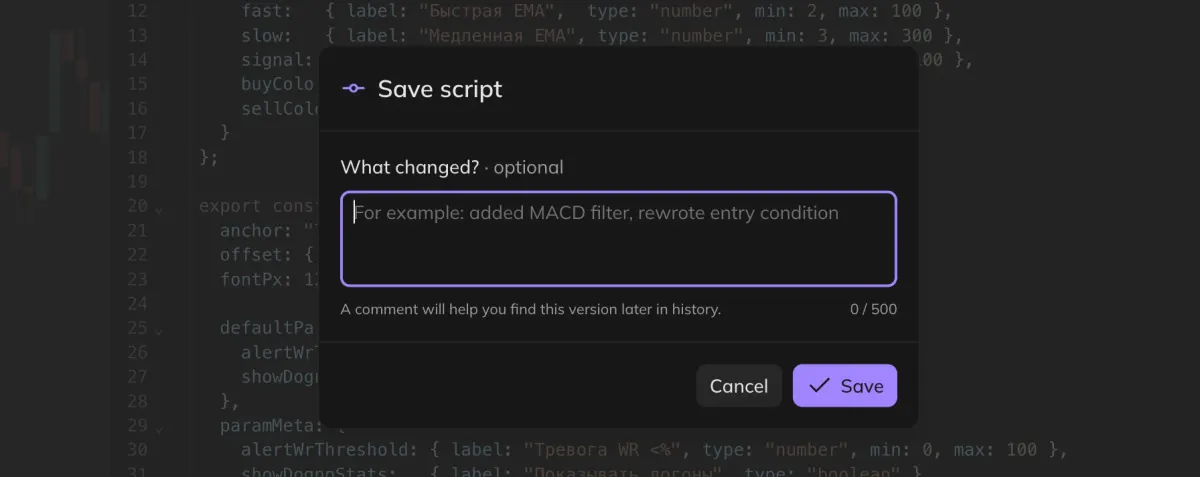 The script comment input window