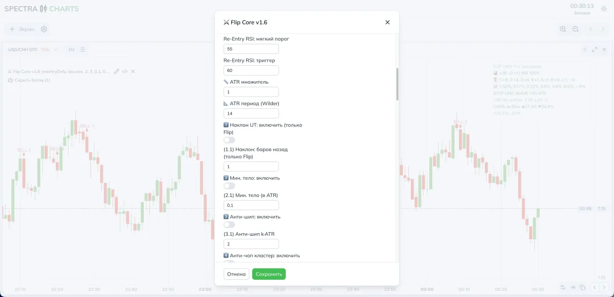 Экран настроек — re-entry и TTL