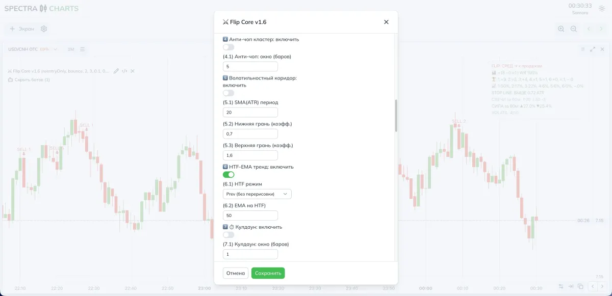 Экран настроек — HUD и статистика