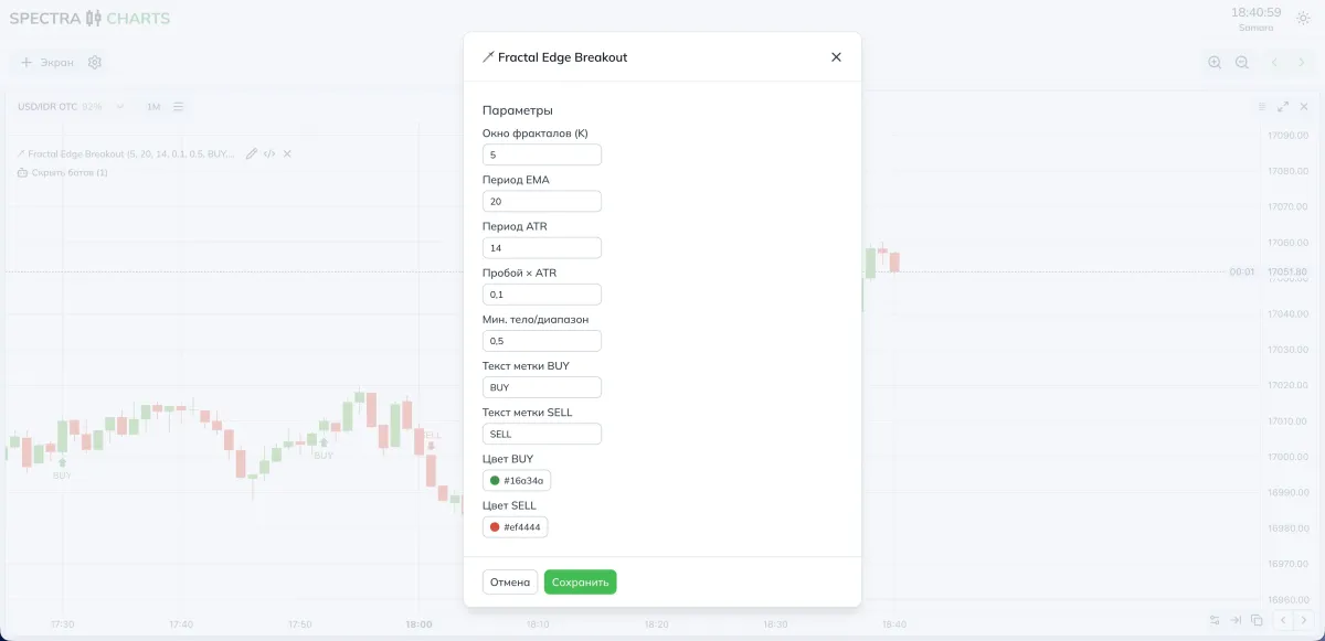 Окно настроек