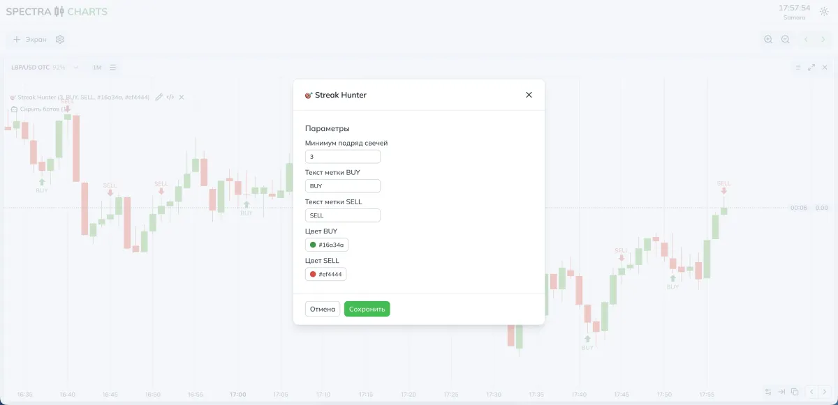 Обзор настроек