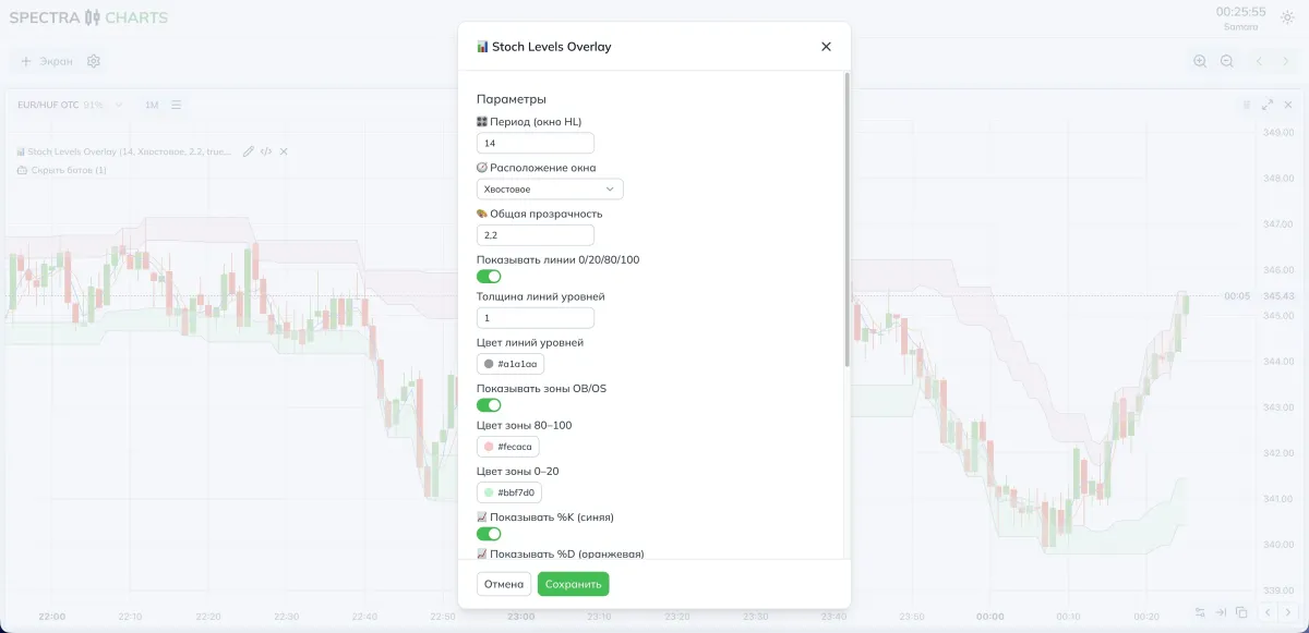 Экран настроек и пресетов