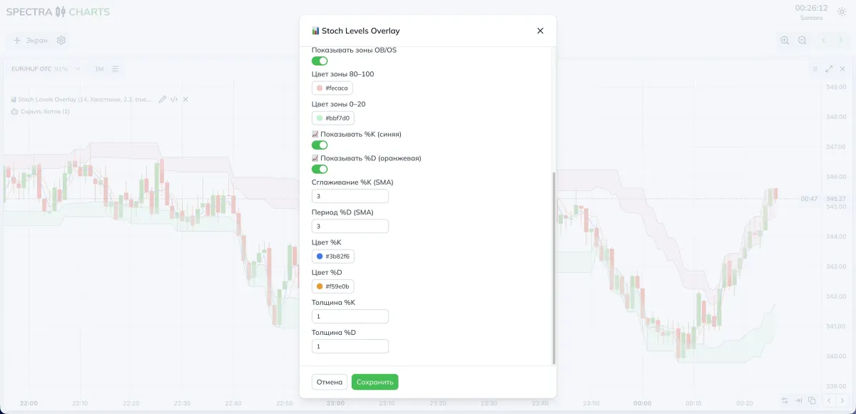 Экран настроек и пресетов
