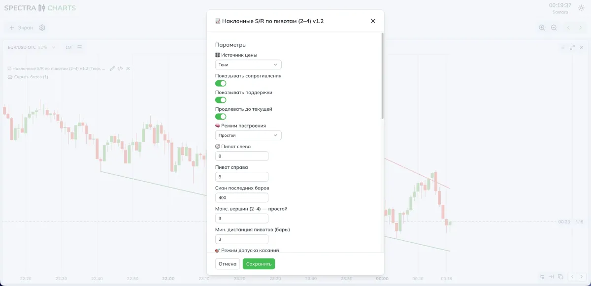 Экран настроек и пресетов