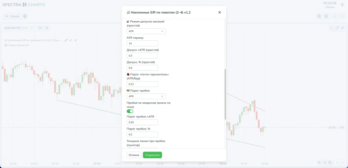 Экран настроек и пресетов