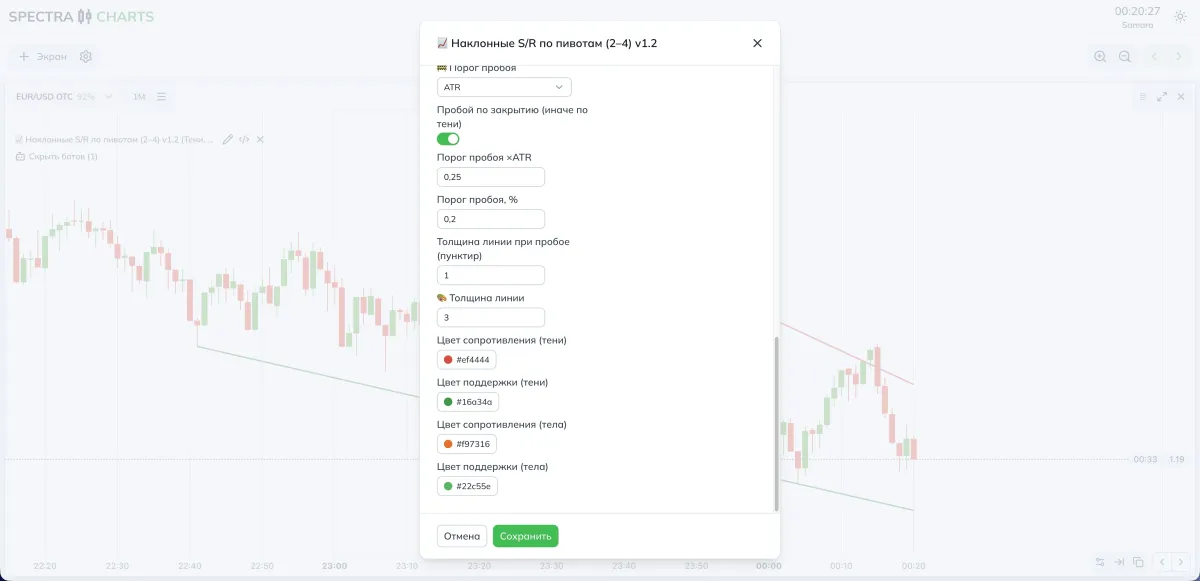 Экран настроек и пресетов