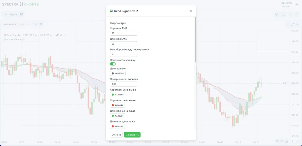 Экран настроек и пресетов