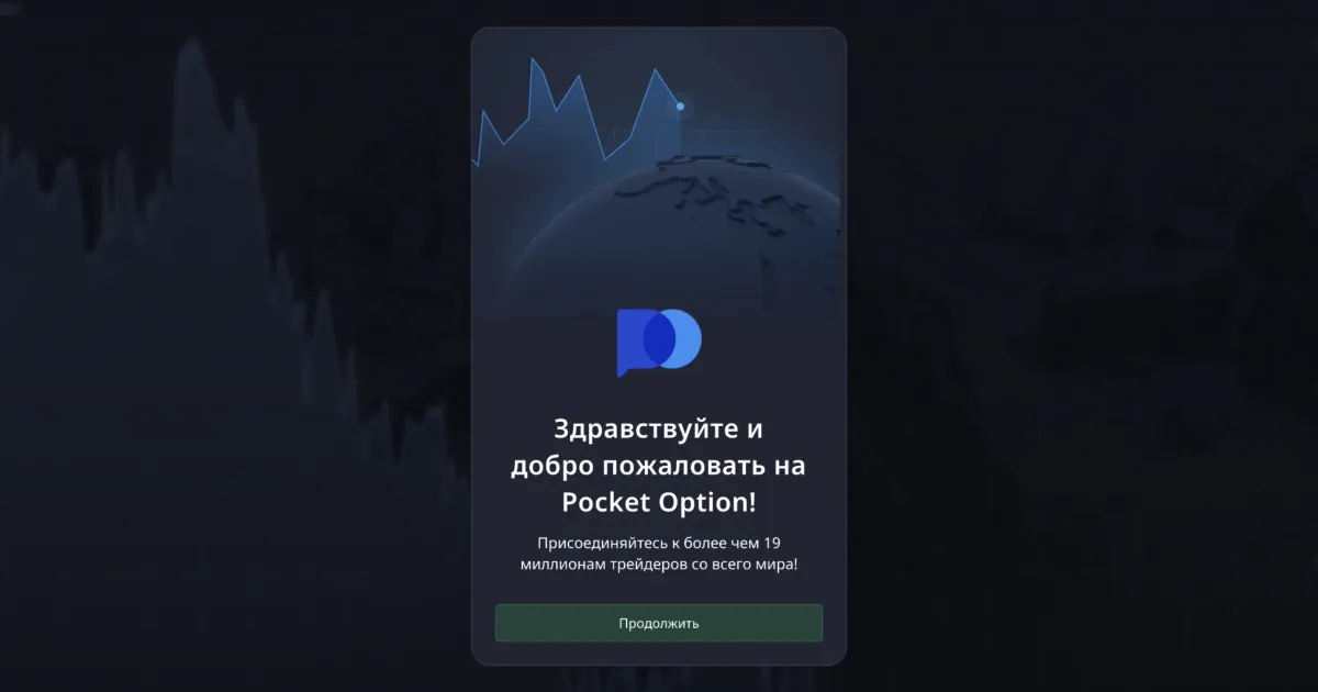 Окно приветствия