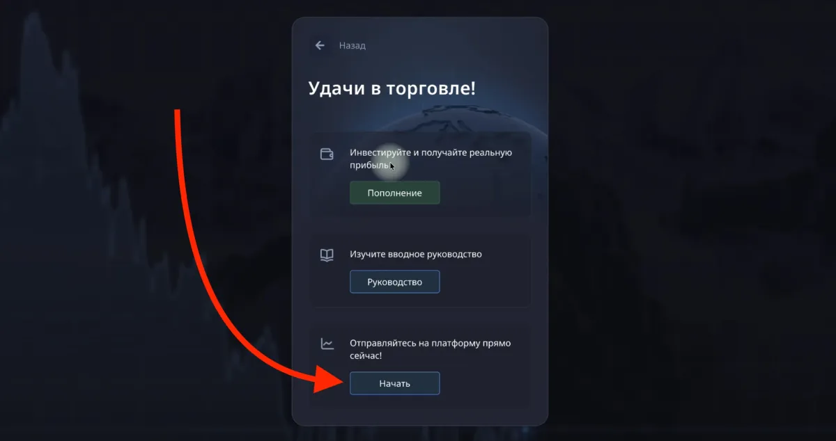Выбор региона на бирже
