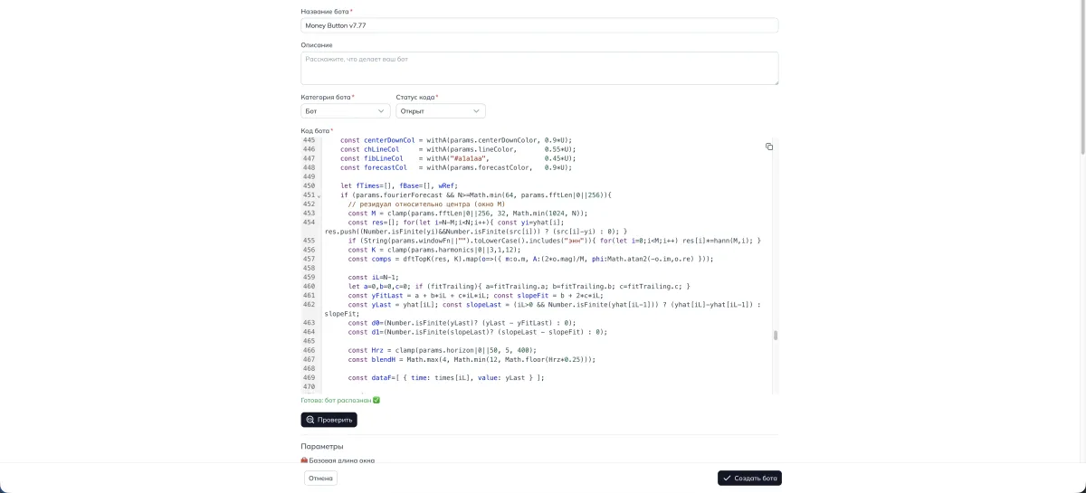 Конструктор ботов