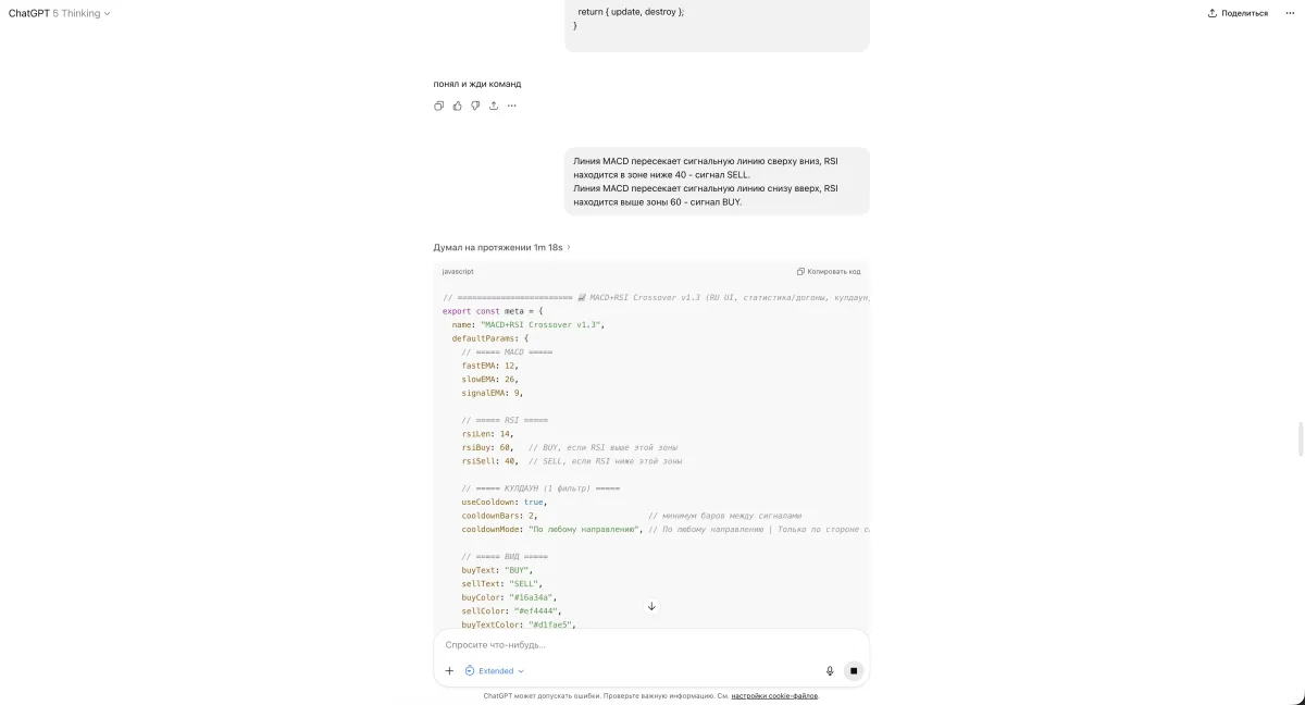Новая логика для бота
