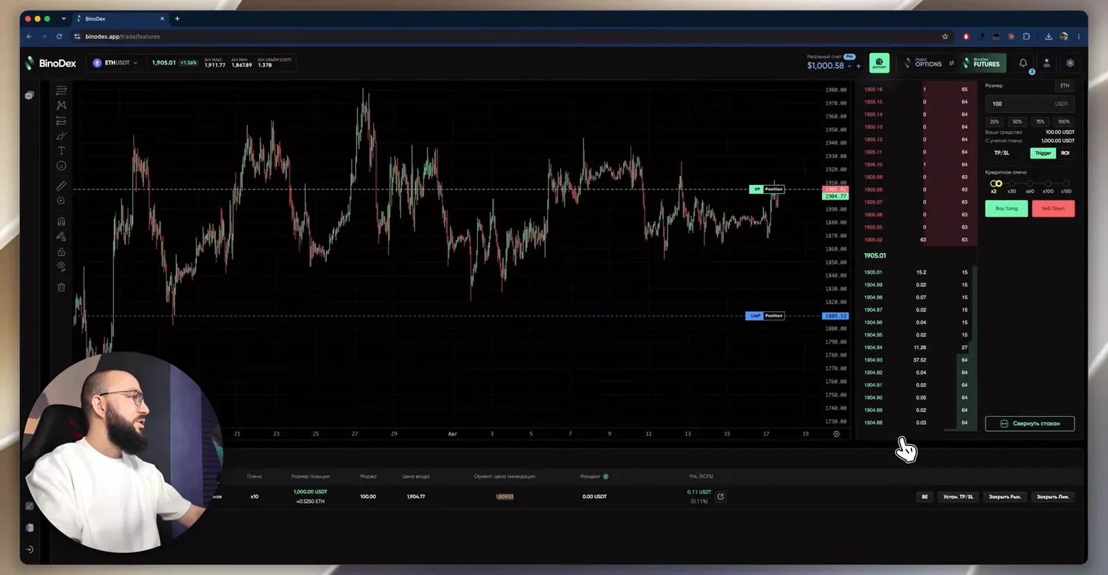 BinoDex futures: ETHUSDT, a 1,000 USDT position at ×10 leverage, entry 1,904.77, liquidation price 1,809.53, the order book on the right