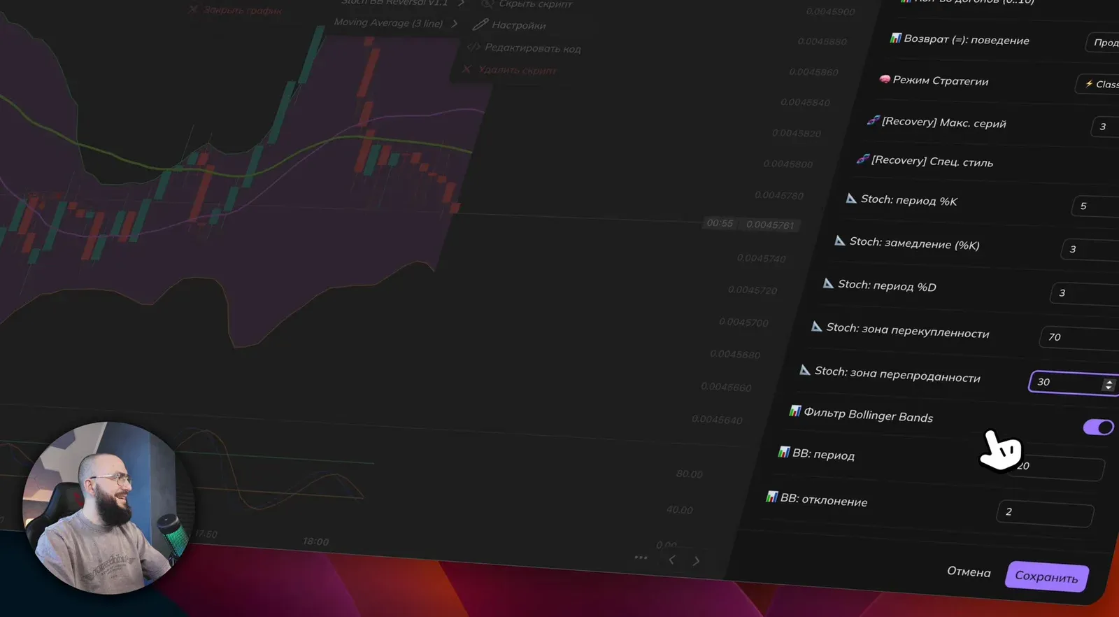 Нижняя часть настроек: параметры Stochastic и фильтр Bollinger Bands