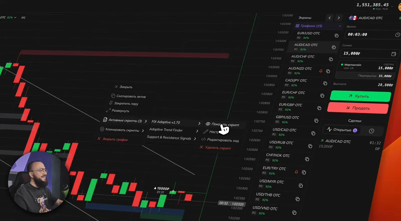Меню активных скриптов: Fix Adaptive v1.70, Adaptive Trend Finder, Support & Resistance Signals