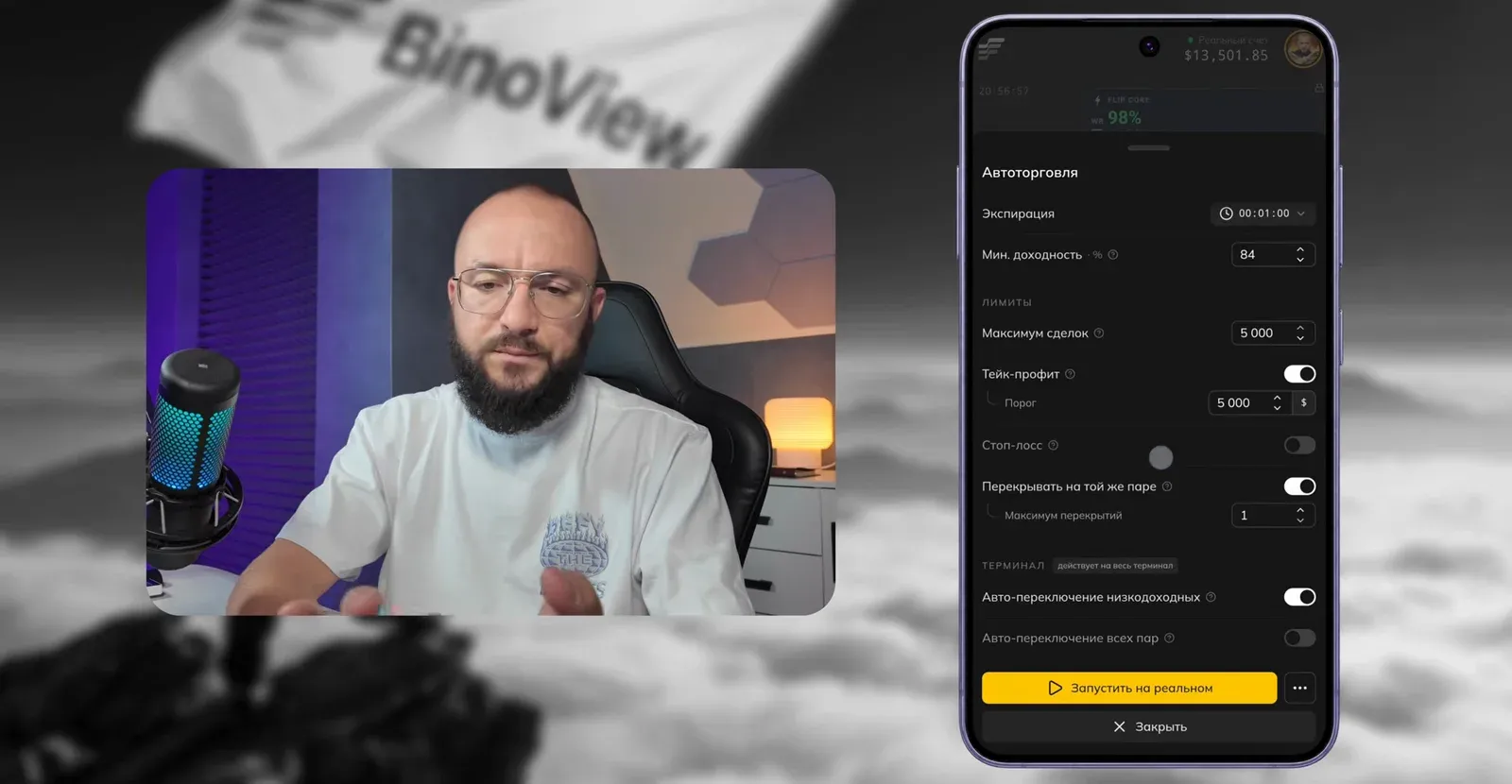 Лимиты: максимум сделок 5 000, тейк-профит 5 000 $, стоп-лосс выключен, одно перекрытие на той же паре