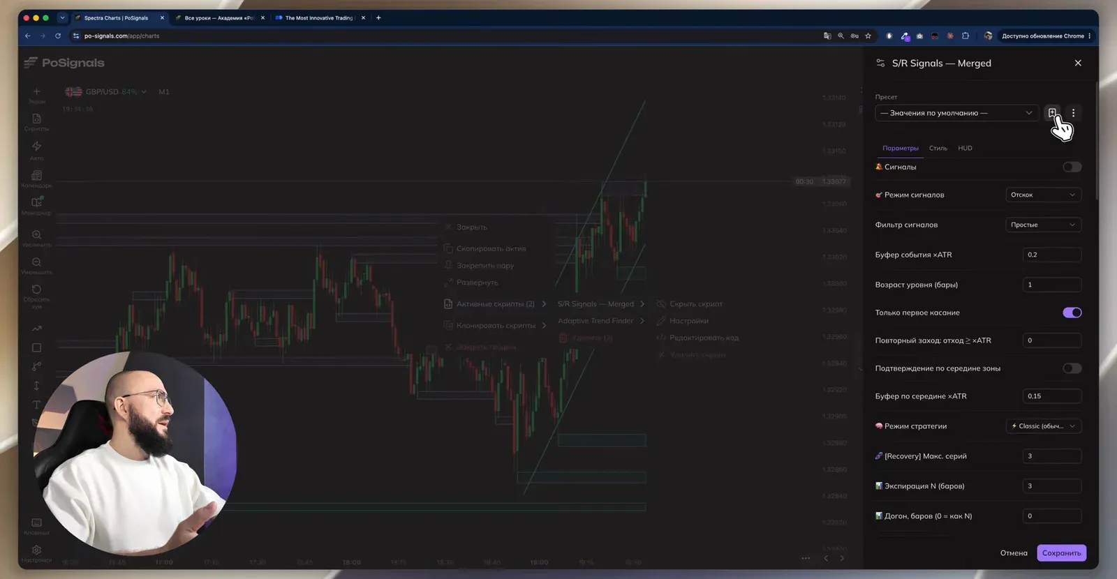 Настройки S/R Signals — Merged: значения по умолчанию, сигналы выключены