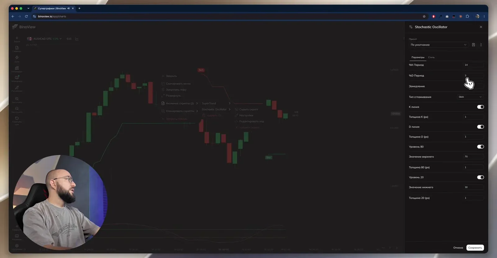 Настройки Stochastic Oscillator: %K 14, %D 3, границы зон сдвинуты на 70 и 30