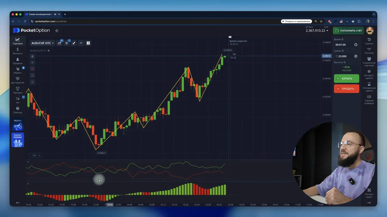Три индикатора на минутном графике Pocket Option: ZigZag поверх свечей, Vortex и Awesome Oscillator под ними