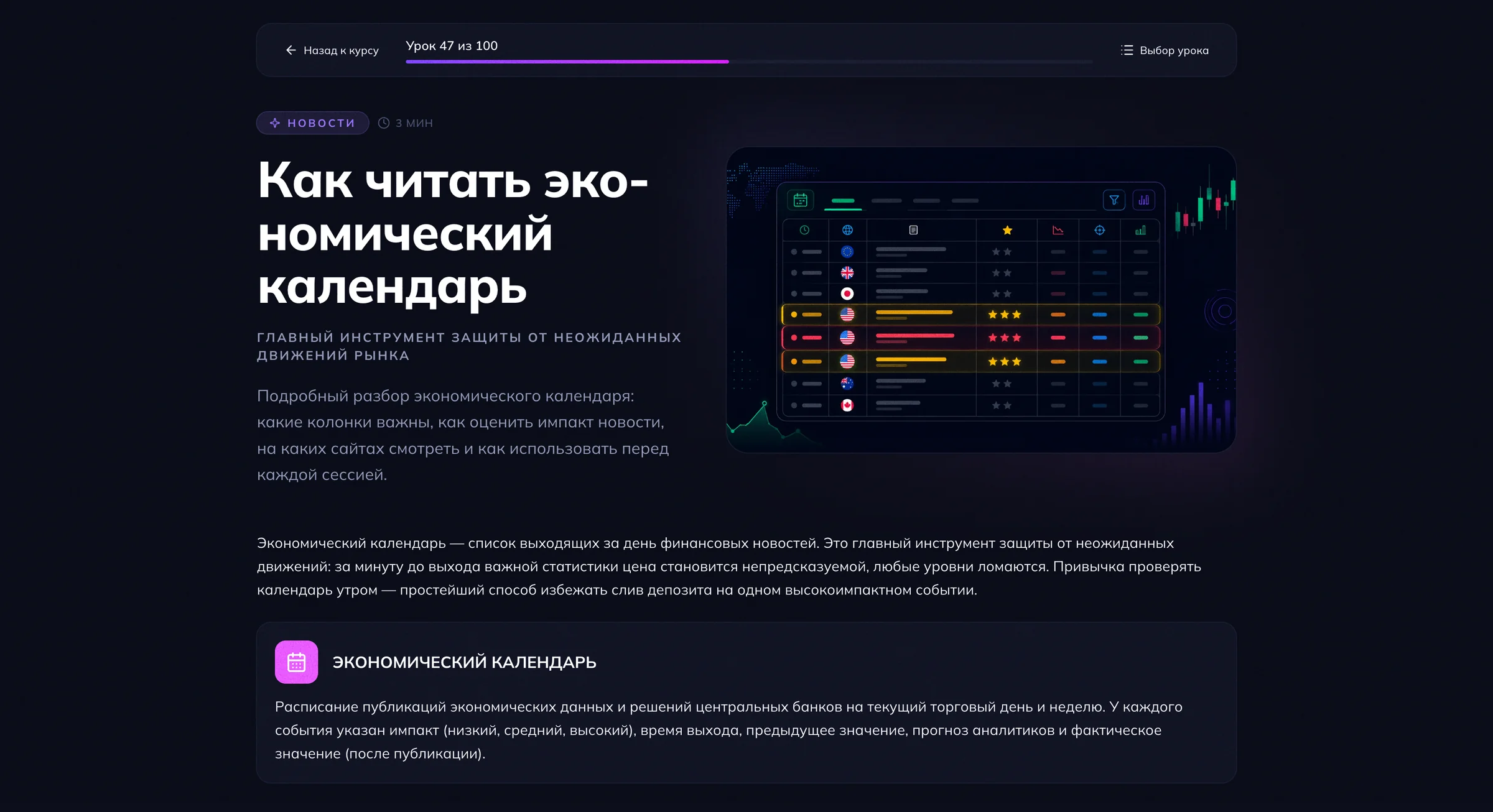 Превью академии